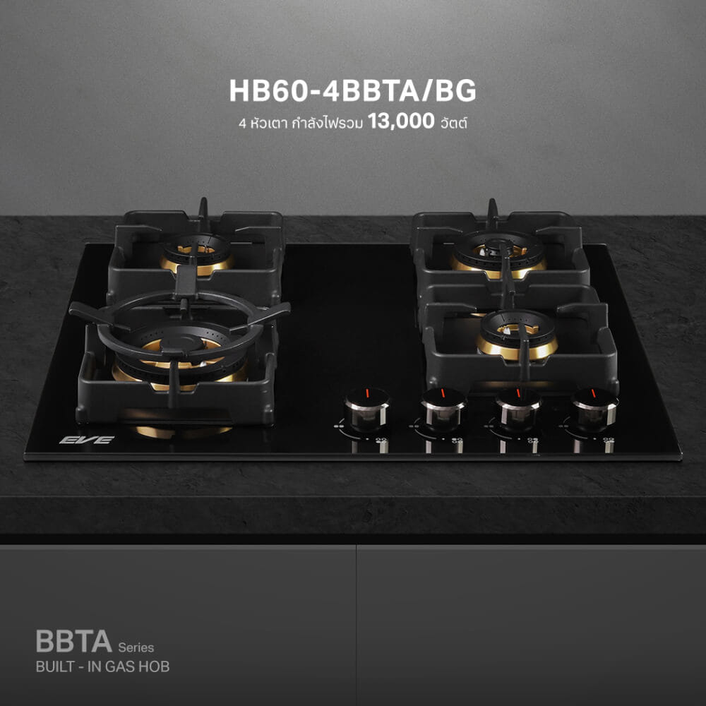 เตาแก๊สฝัง 4 หัว ฐานกระจกนิรภัย EVE HB60-4BBTA/BG 60 ซม. สีดำ_6